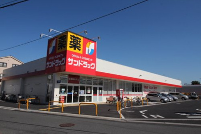 サンドラッグ新座石神店の画像1