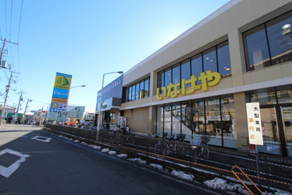 いなげや・秋津駅前店の画像1