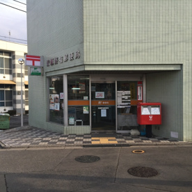 清瀬野塩郵便局の画像3