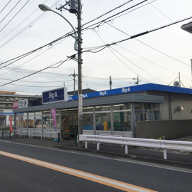 ビッグ・エー東村山青葉店の画像1