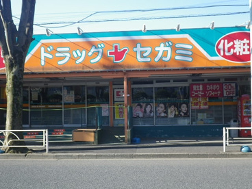 ドラッグセガミ滝山店の画像2