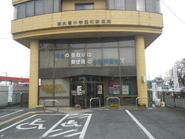 東久留米学園町郵便局の画像2