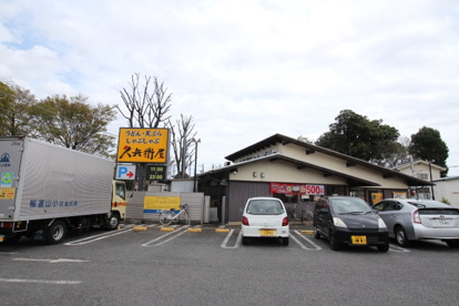 久兵衛屋 清瀬長命寺前店の画像1