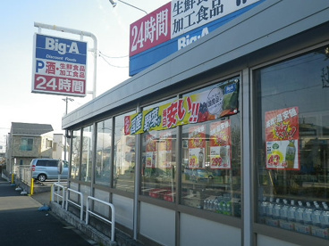 ビッグ・エー東久留米下里店の画像1