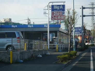 ビッグ・エー東久留米下里店の画像3