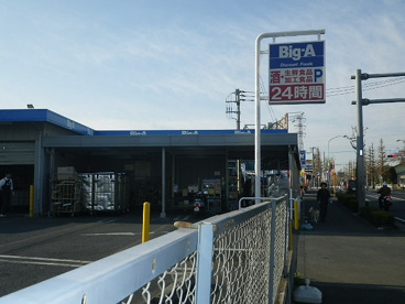 ビッグ・エー東久留米下里店の画像5