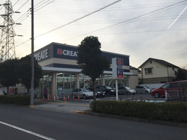 クリエイトエス・ディー 東久留米柳窪店の画像1