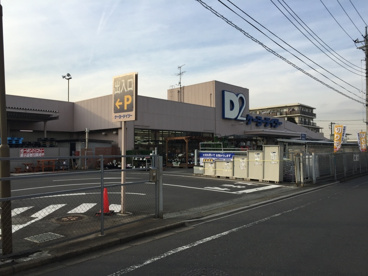 ケーヨーデイツー東村山店の画像4