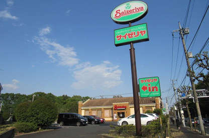サイゼリヤ東村山恩多町店の画像1