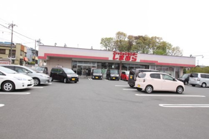 ファッションセンター しまむら片山店の画像1