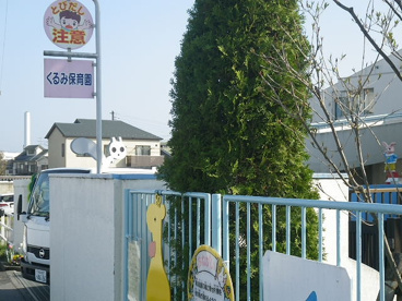 くるみ保育園の画像5
