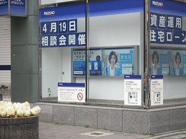みずほ銀行 東久留米支店の画像5
