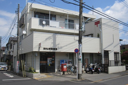 東村山青葉郵便局の画像1