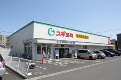 スギ薬局ラーレ東村山店の画像1