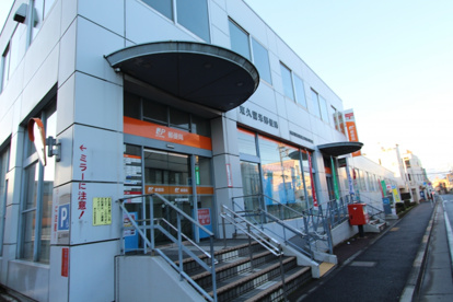 東久留米郵便局の画像1