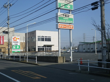 スーパーオザム下里店の画像1