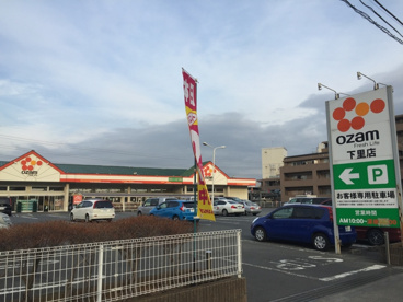 スーパーオザム下里店の画像5