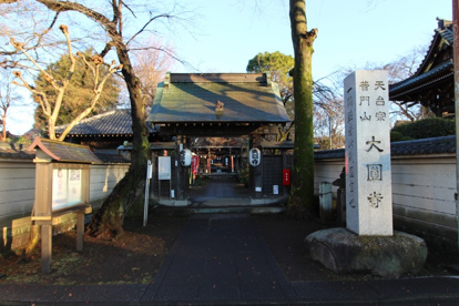 大圓寺の画像3