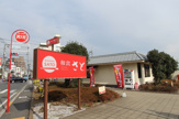 和食さと 東久留米店