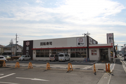 魚べい 東久留米店の画像1