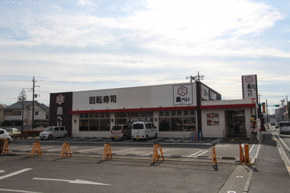 魚べい 東久留米店の画像2