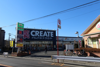 クリエイトエス・ディー新座栗原店の画像1