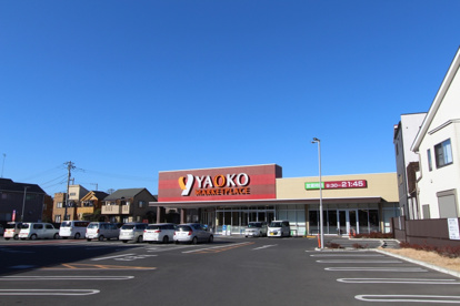 （株）ヤオコー新座栗原店の画像1