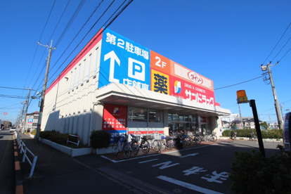 サンドラッグ東久留米前沢店の画像5