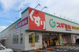 スギ薬局清瀬店