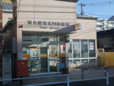 東久留米大門郵便局