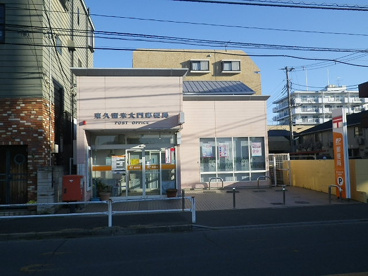 東久留米大門郵便局の画像3