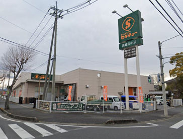 セキチュー 高崎矢中店の画像1