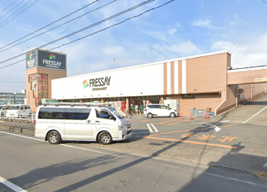 フレッセイ 石原店の画像1