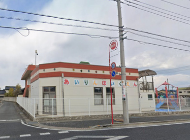 愛隣保育園の画像1