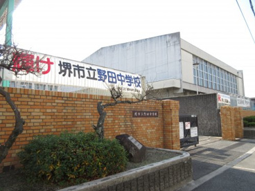 堺市立野田中学校の画像1