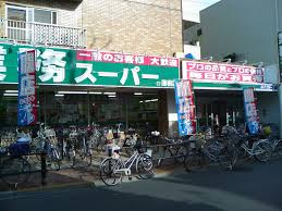 業務スーパー蓮根店情報ページ 千代田区神田の賃貸 マンション情報 Nitoh賃貸神田店