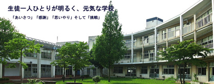 横浜市立川和中学校の画像1