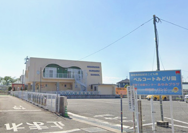 みどり岡保育園の画像1