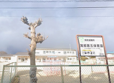 高崎市立箕郷第五保育園の画像1