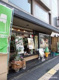 株式会社袋布向春園本店の画像
