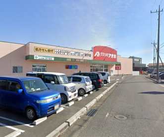 クスリのアオキ 宮子店の画像1