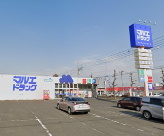 マルエドラッグ宮子店の画像1