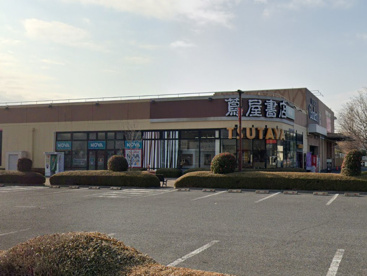 蔦屋書店 伊勢崎宮子店の画像1