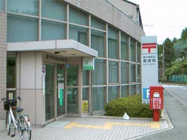 豊中東泉丘郵便局の画像1