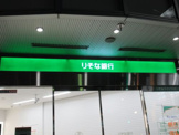 りそな銀行 王子支店