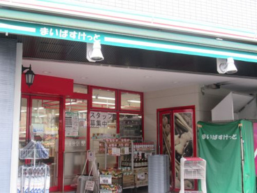 まいばすけっと岩本町３丁目店の画像1
