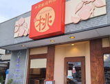 中国家庭料理桃