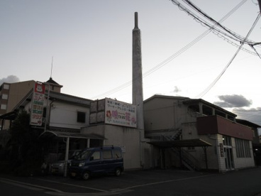 松竹温泉の画像1