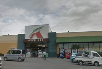 Ａコープ北橘店の画像1