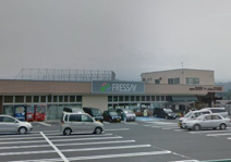 （株）フレッセイ 阿久津店